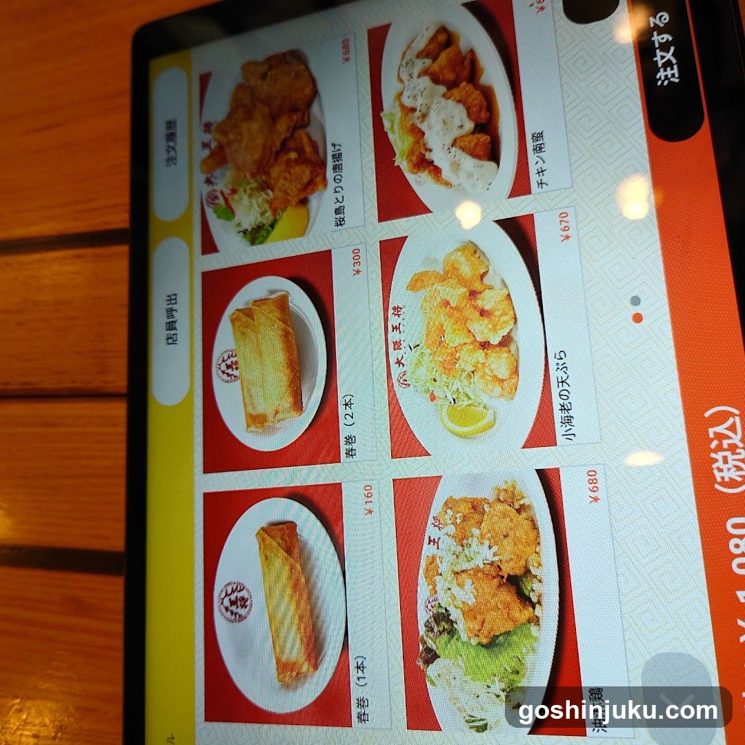 Food Menu Display on Tablet