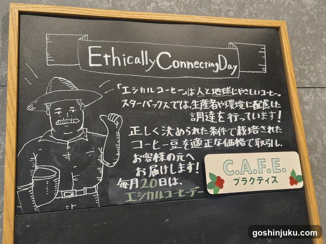 Ethically Connecting Day Chalkboard Sign