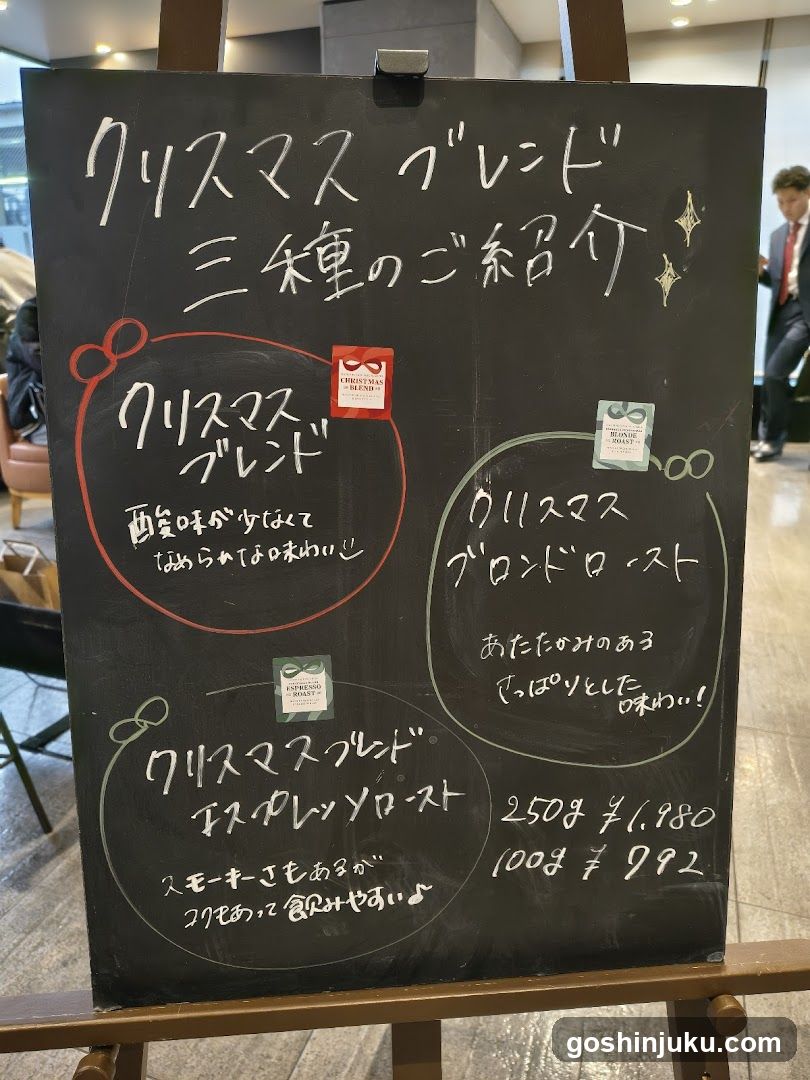 Christmas Blend Introduction Board
