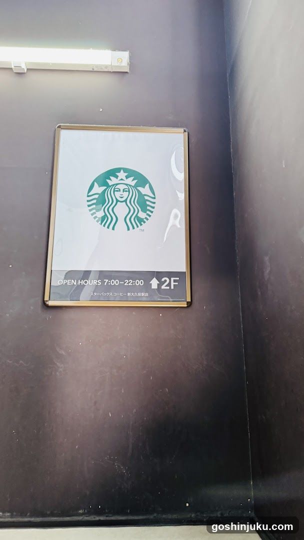 Starbucks Signage