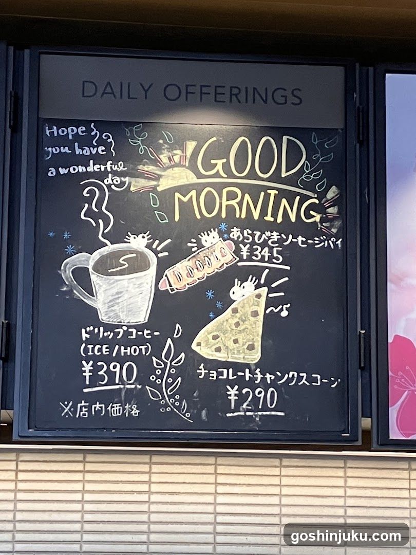 Daily Offerings Board