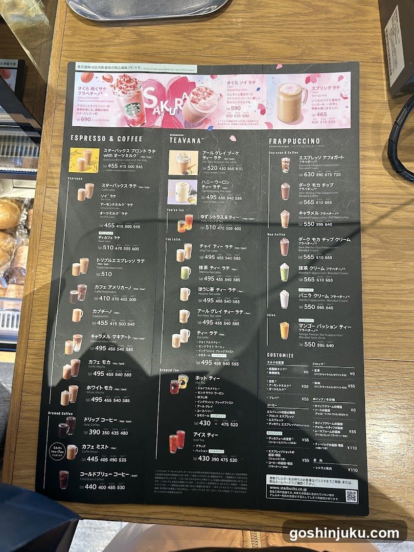 Coffee Menu