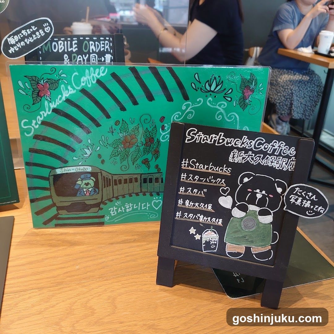 Starbucks Coffee Display