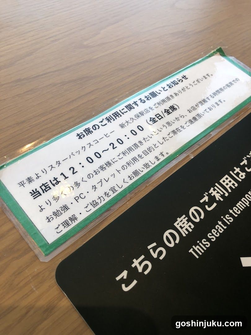Starbucks Coffee Notice Sign