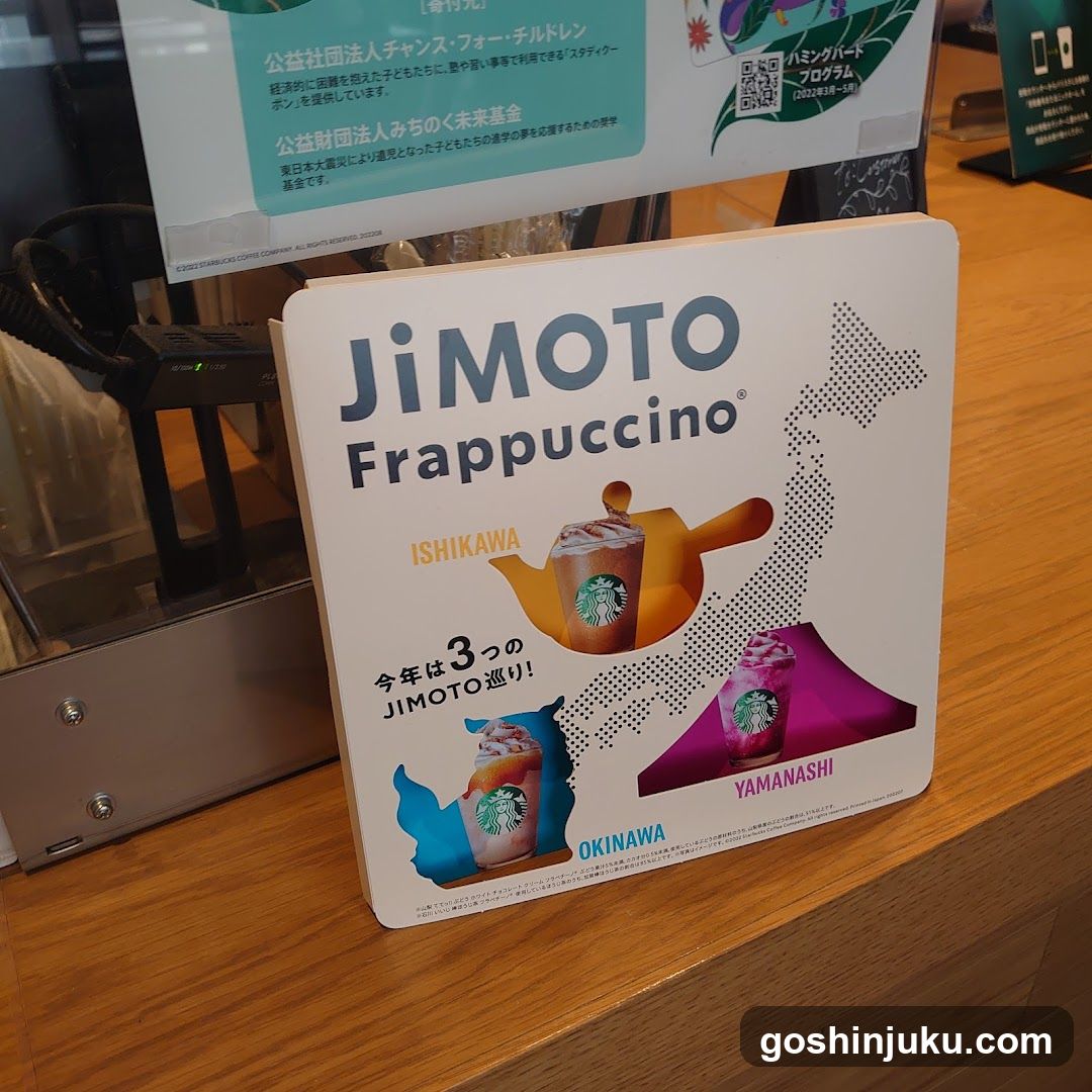 Starbucks JiMOTO Frappuccino Display