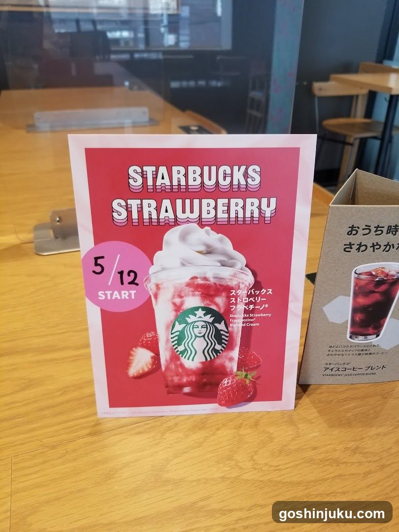 Starbucks Strawberry Flyer