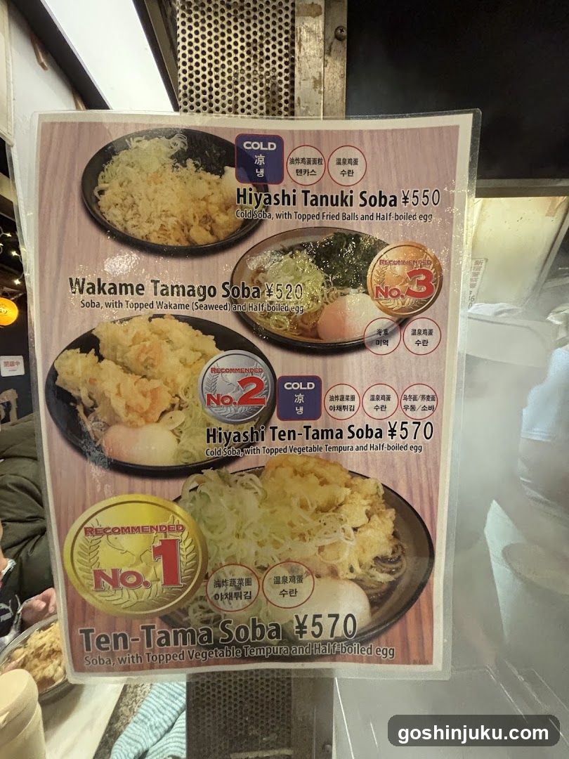 Soba Menu Board