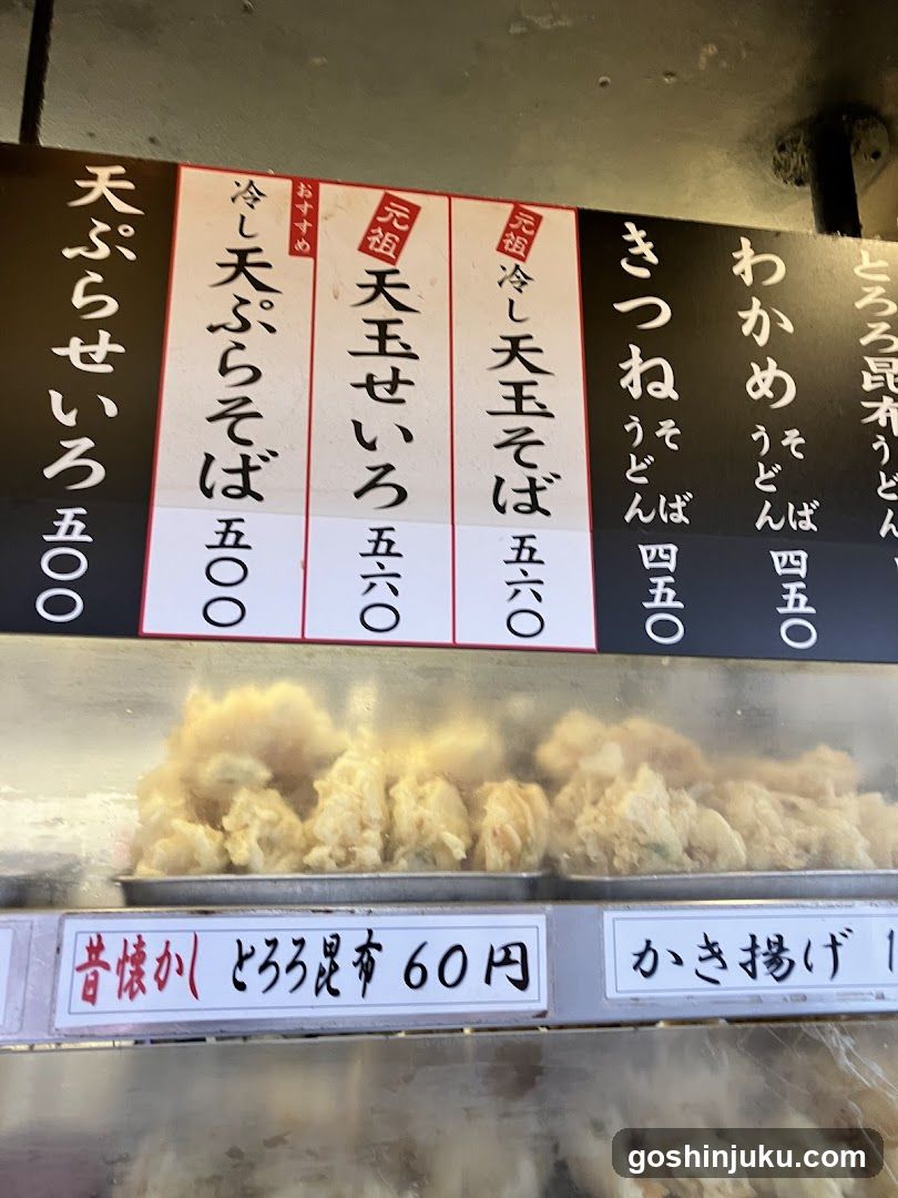 Japanese Food Menu Board