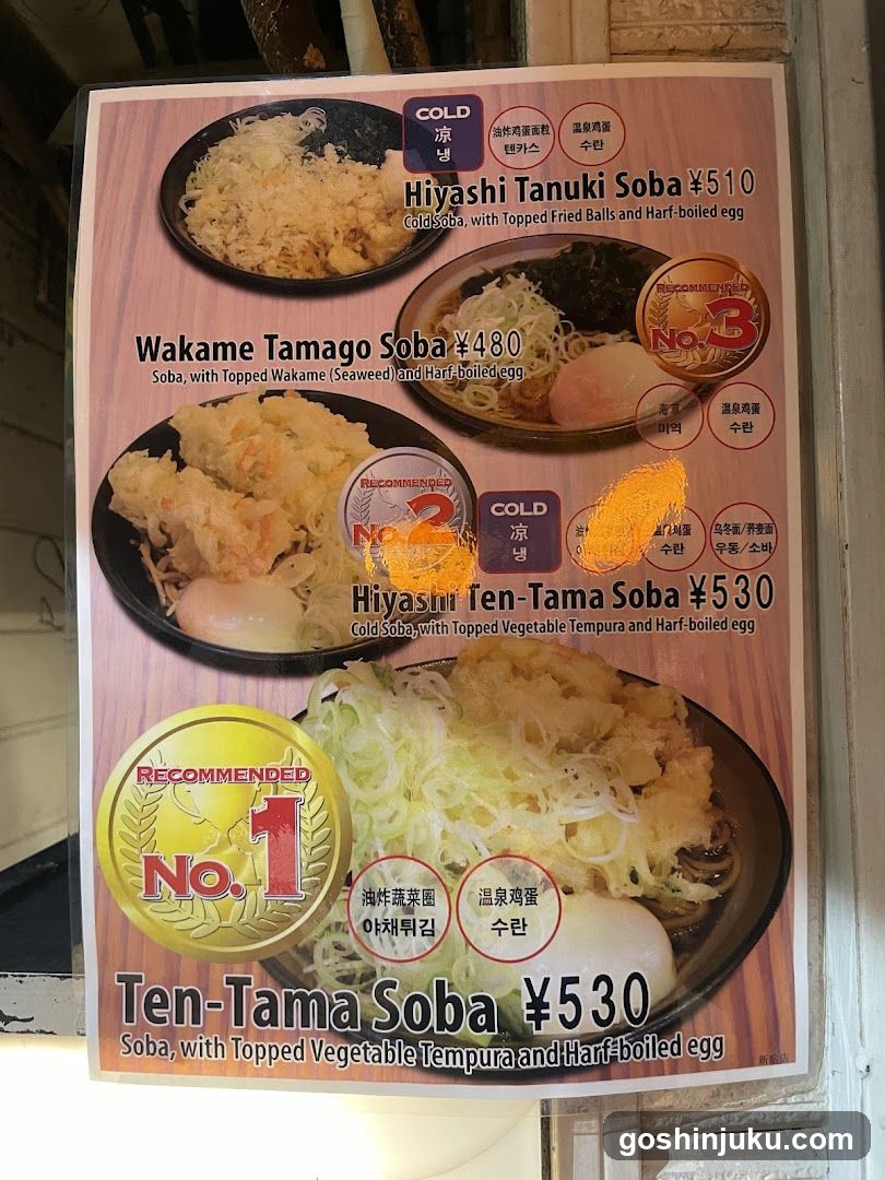 Soba Menu Board