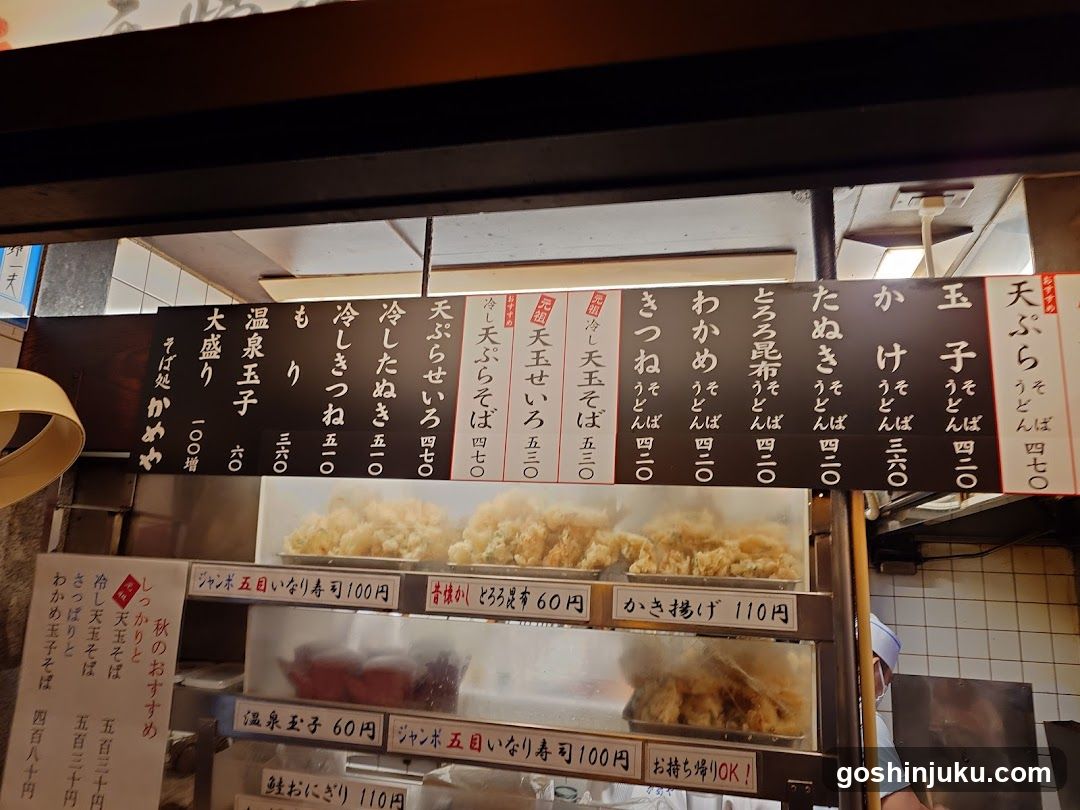 Soba Noodles Menu Board