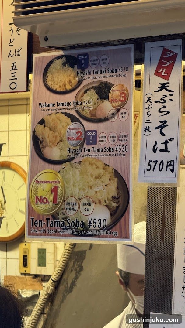 Soba Menu Board