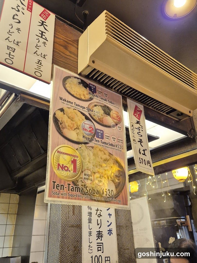 Soba Shop Exterior with Menu Board