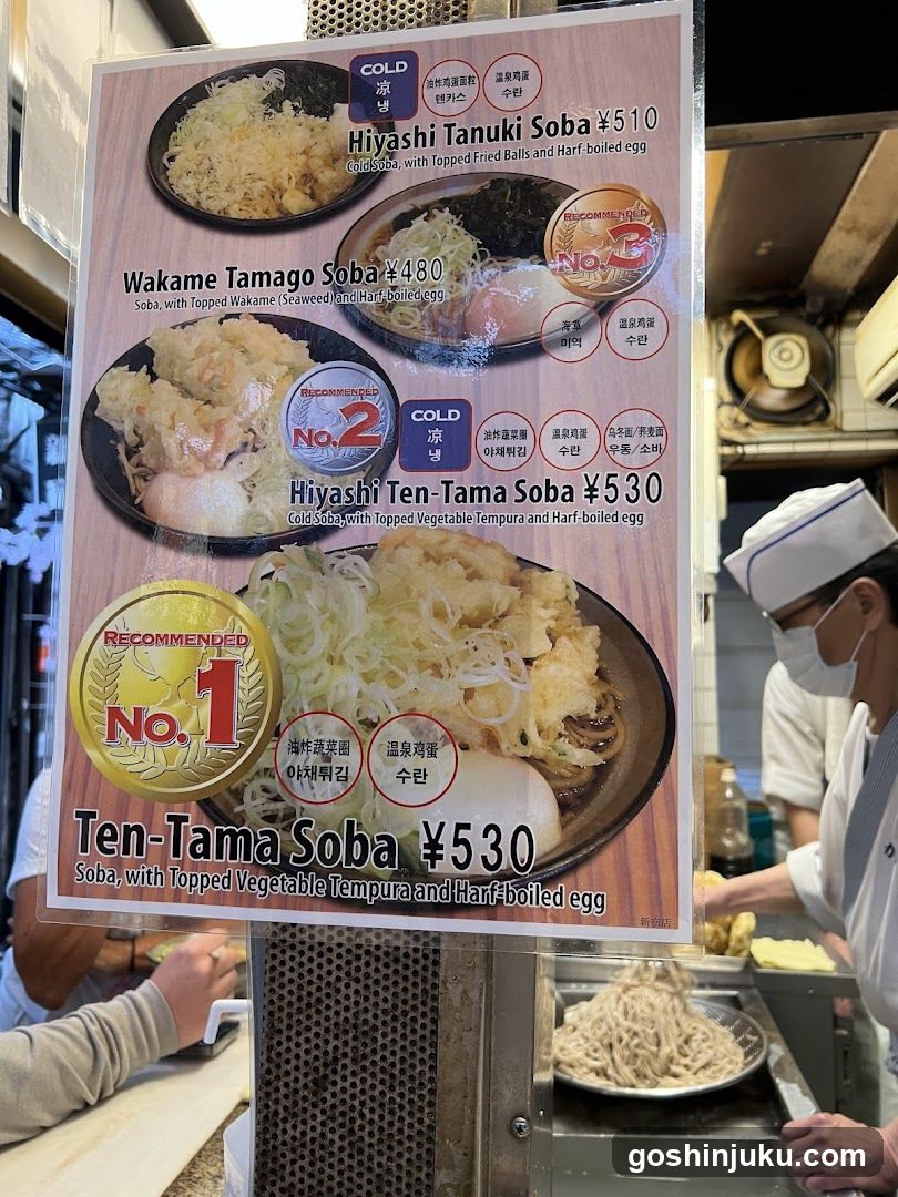 Soba Menu Board