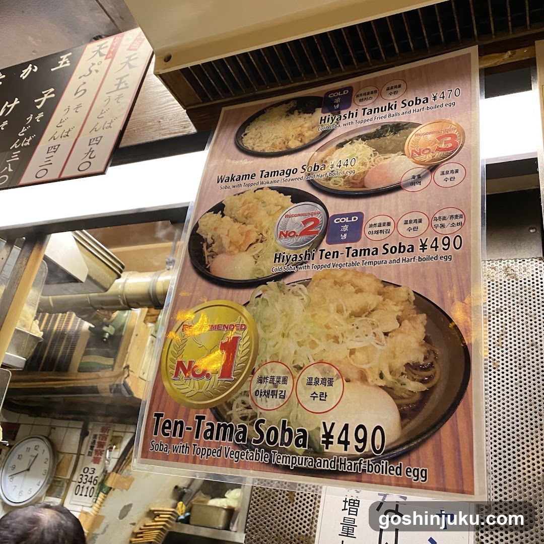 Soba Menu Board
