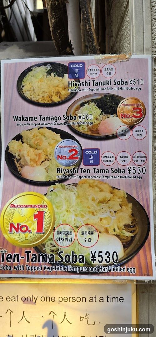 Soba Menu Board