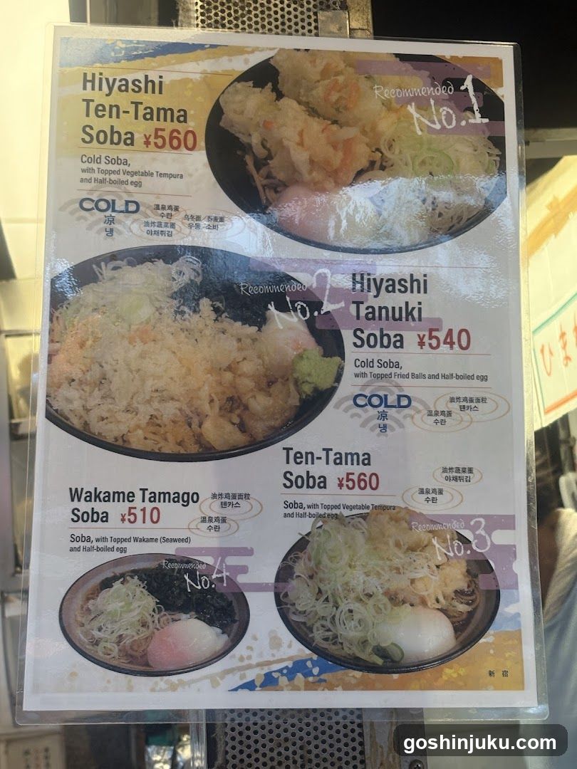 Soba Menu Board