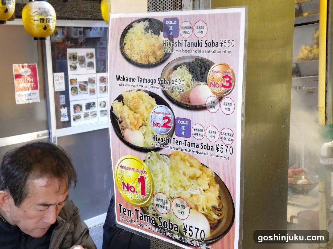 Soba Menu Board