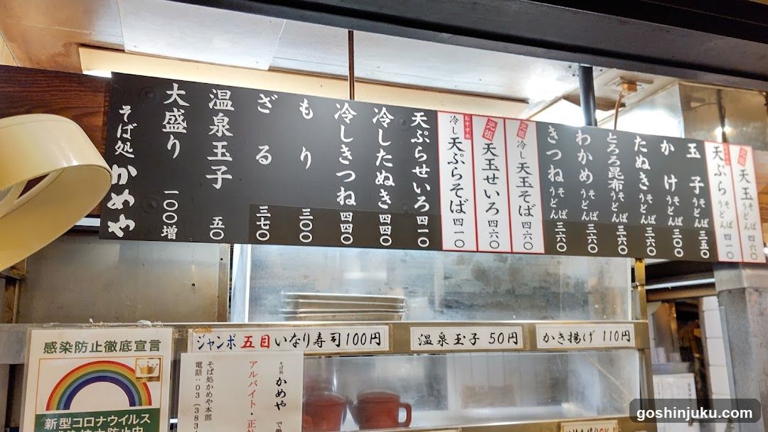 Japanese Food Menu Board