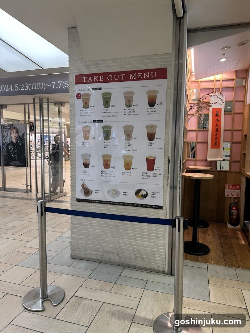 Take Out Menu