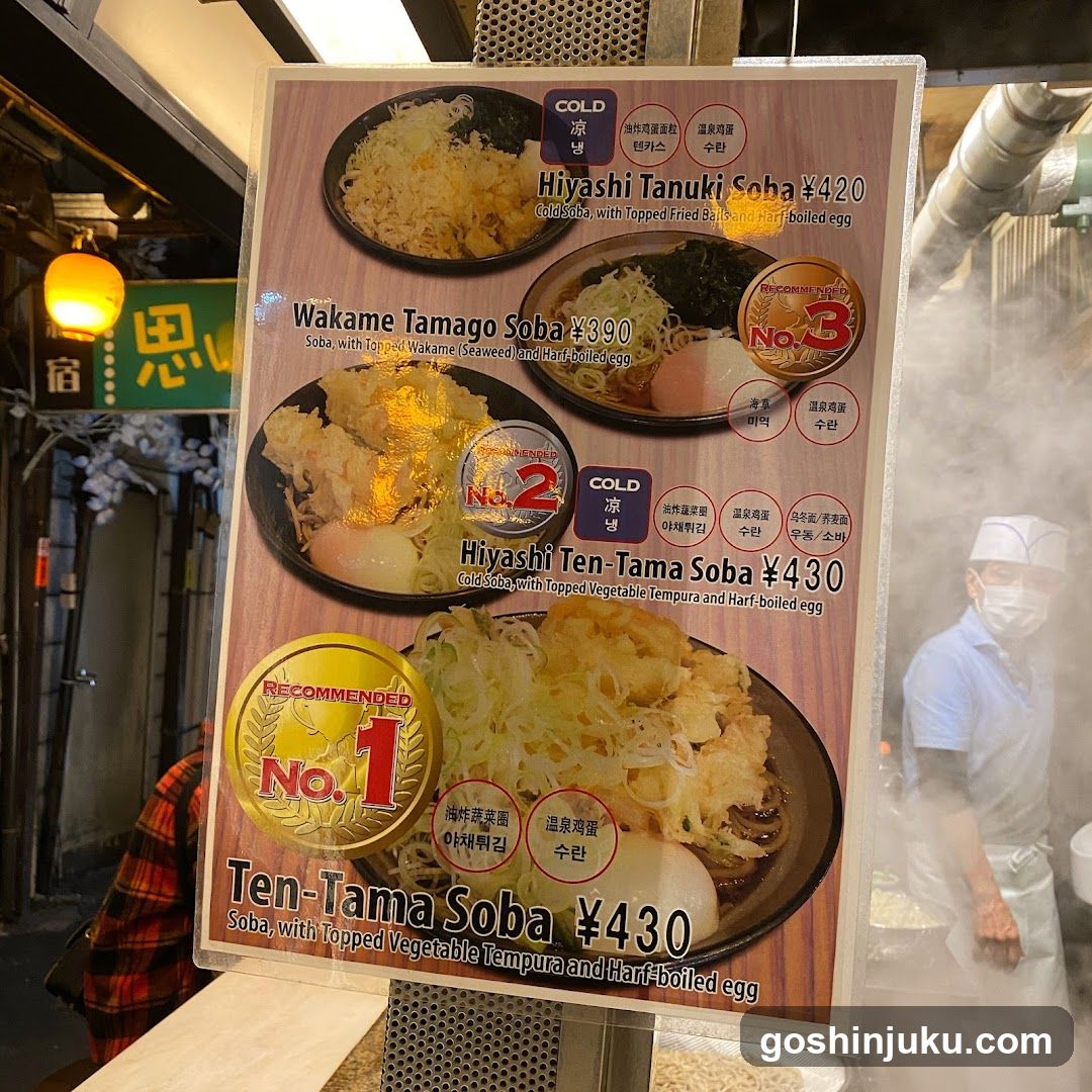 Soba Menu Board