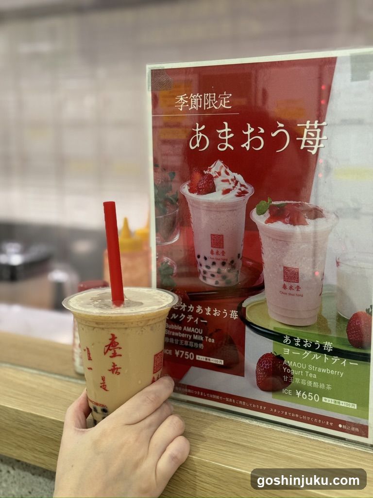 Boba Tea and Yogurt Drink Display