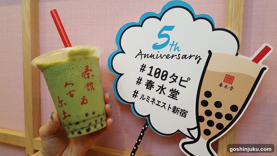5th Anniversary Drink Photo