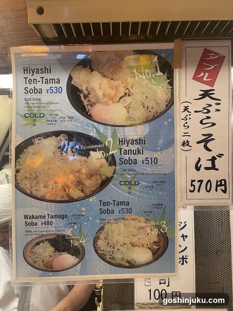 Soba Menu Board