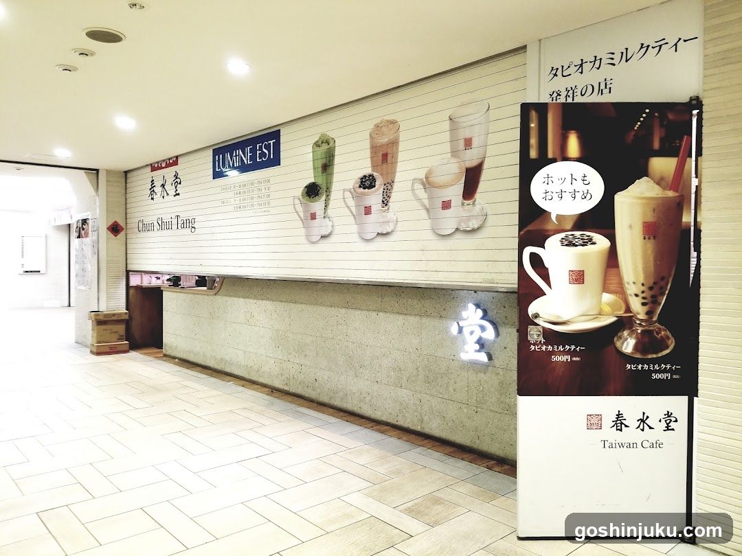 Chun Shui Tang Taiwan Cafe Interior View