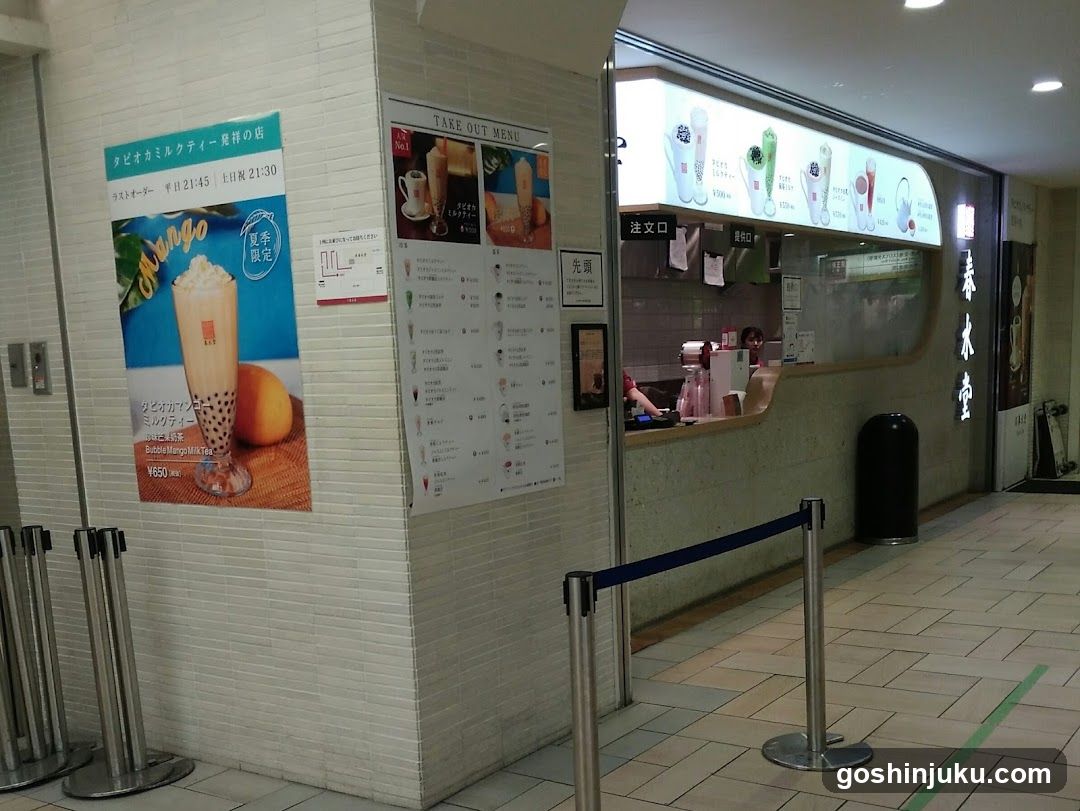 Boba Tea Shop Interior and Exterior View