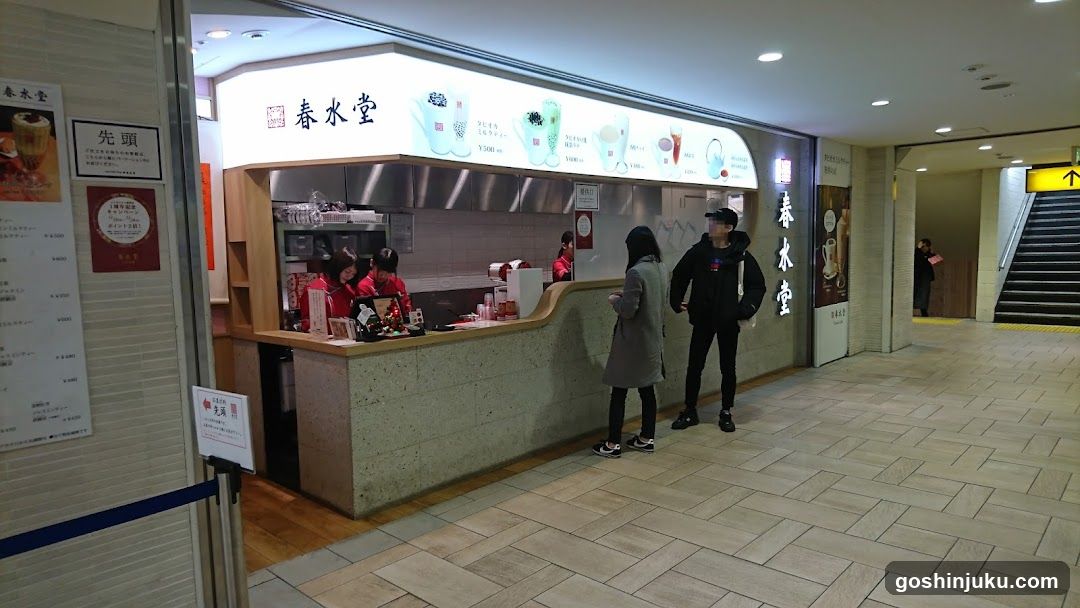 Suiso Do Storefront Interior View