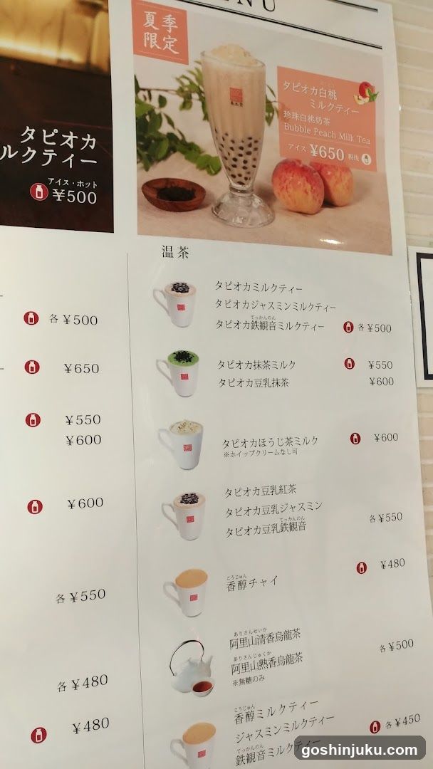 Bubble Milk Tea Menu