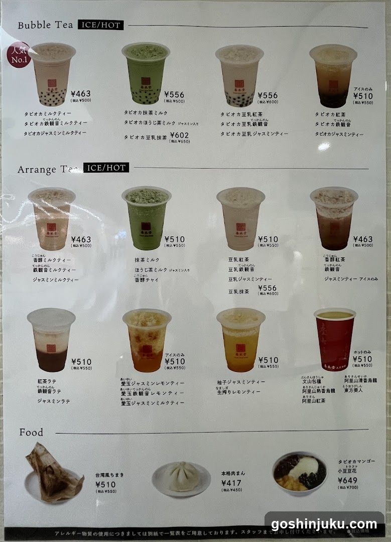 Bubble Tea & Food Menu
