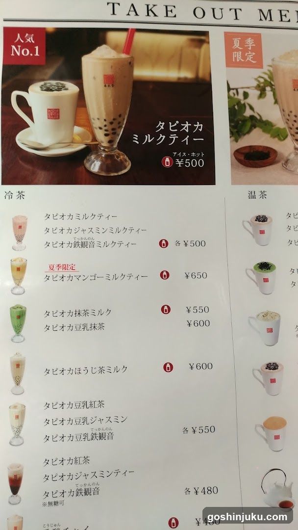 Take Out Menu - Tapioca Milk Tea Specialties