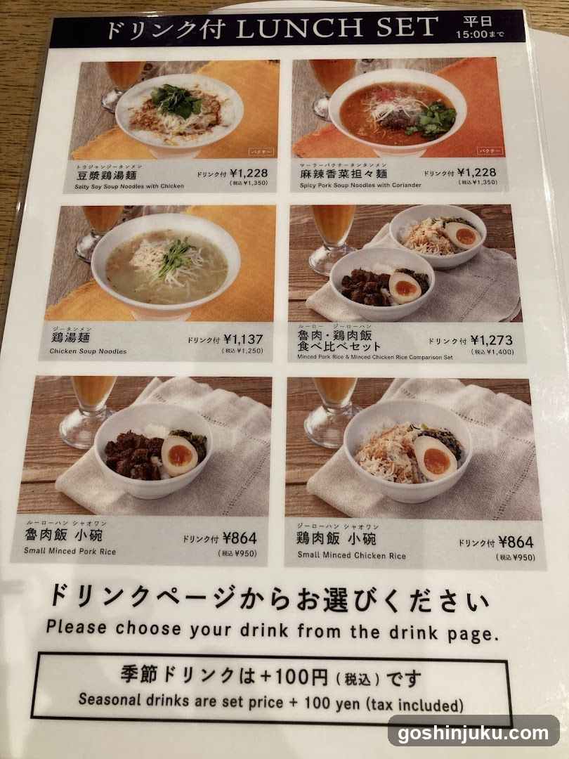 Lunch Set Menu