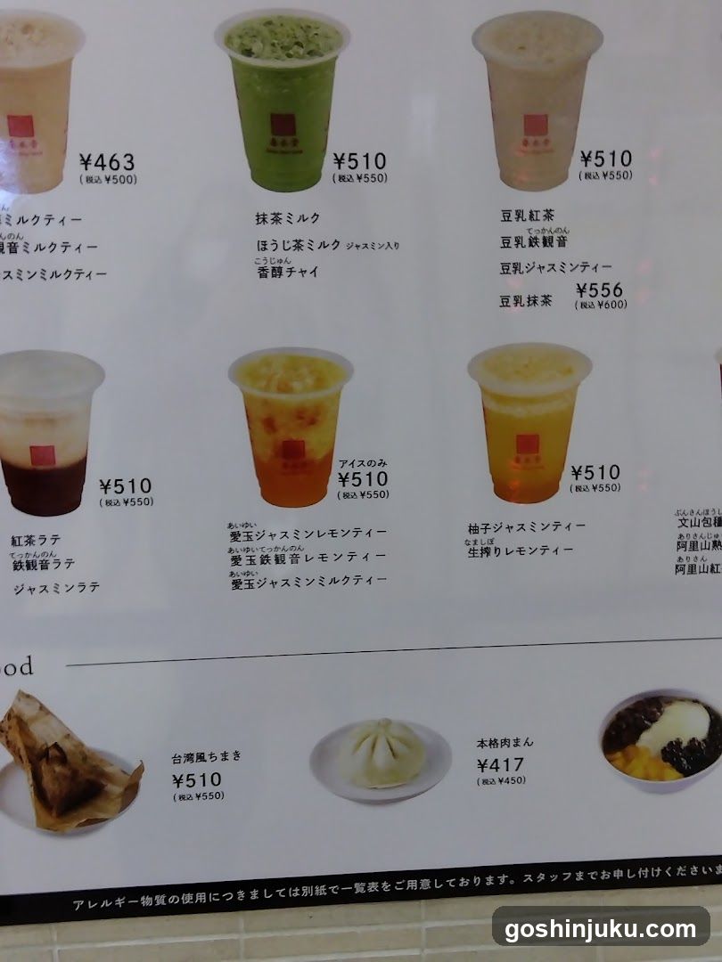 Beverage and Food Menu