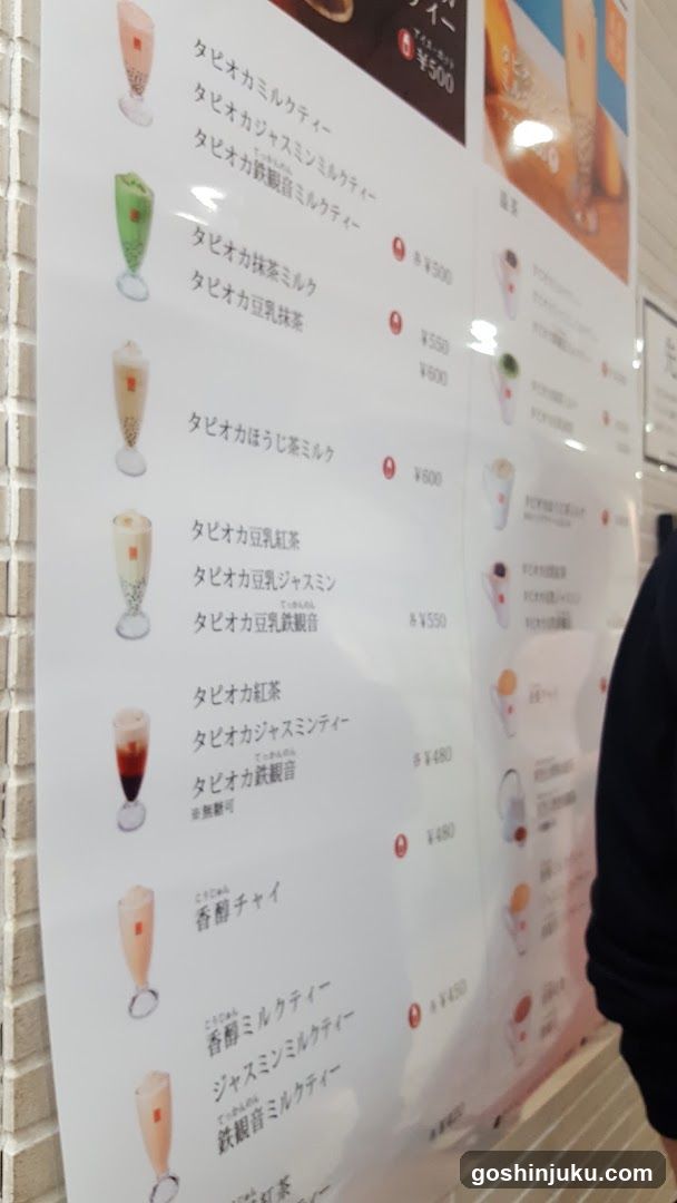 Tapioca Milk Tea Menu Board