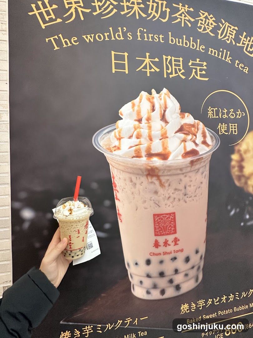 Baked Sweet Potato Bubble Milk Tea