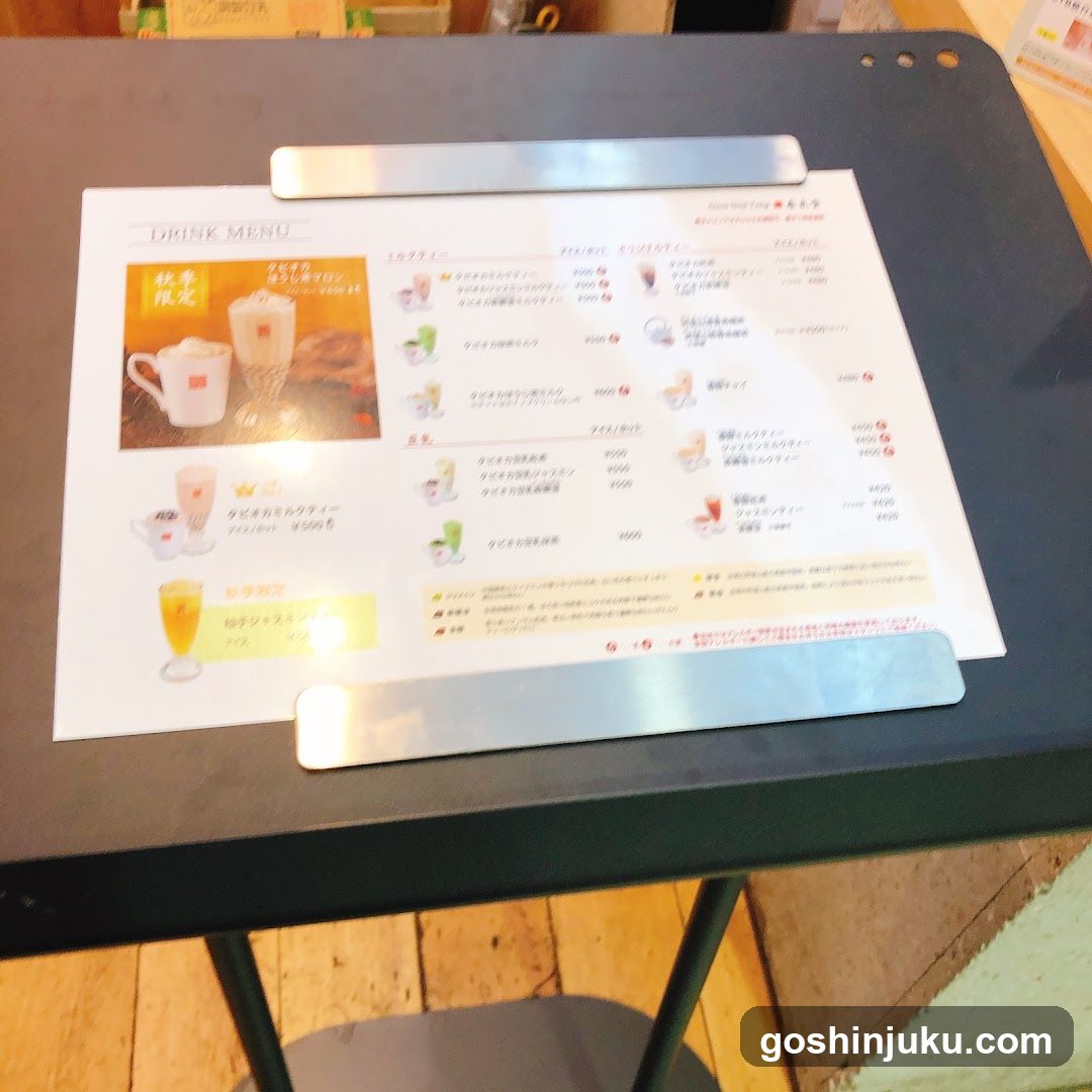 Drink Menu