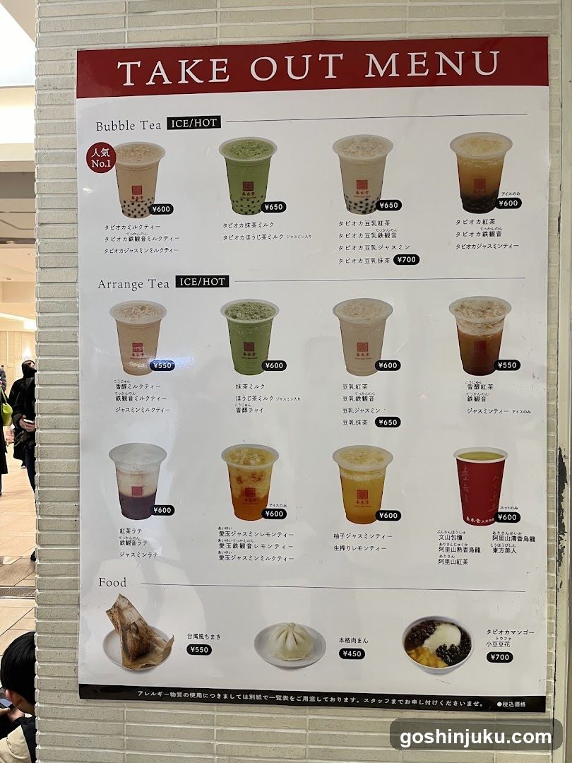 Take Out Menu