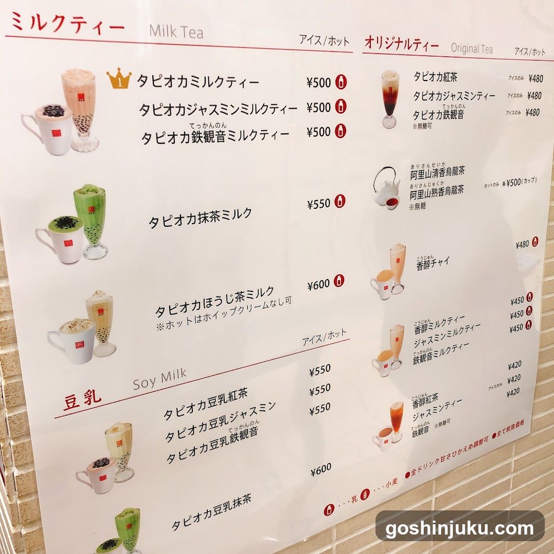 Milk Tea & Original Tea Menu