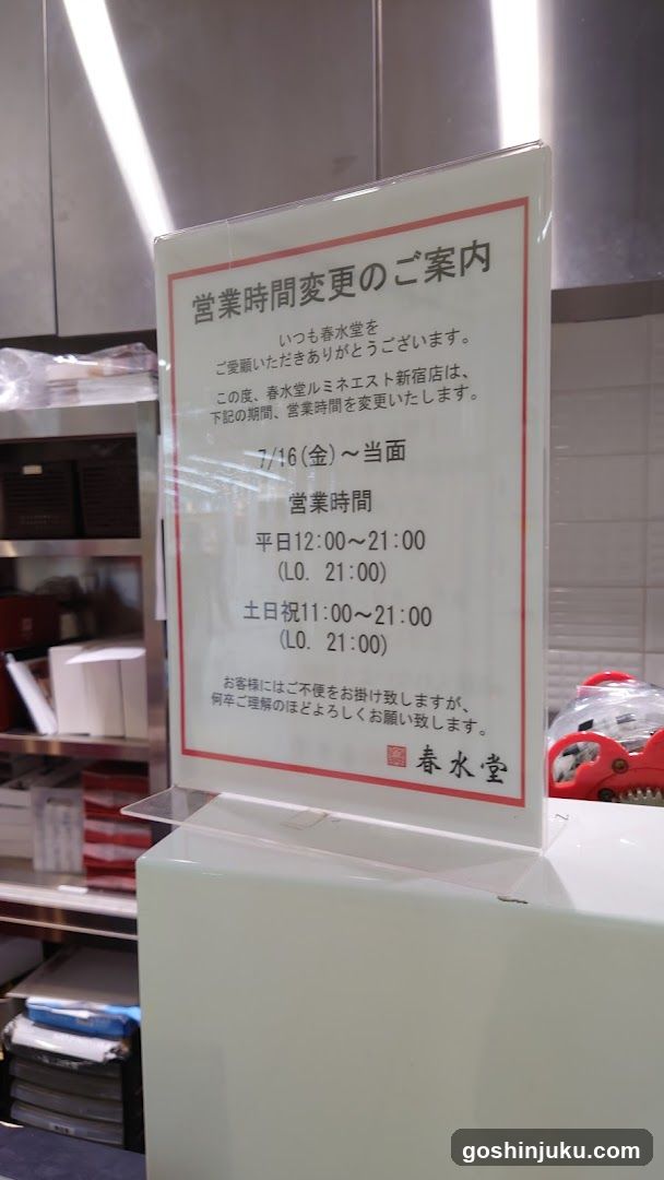Business Hours Notice Sign