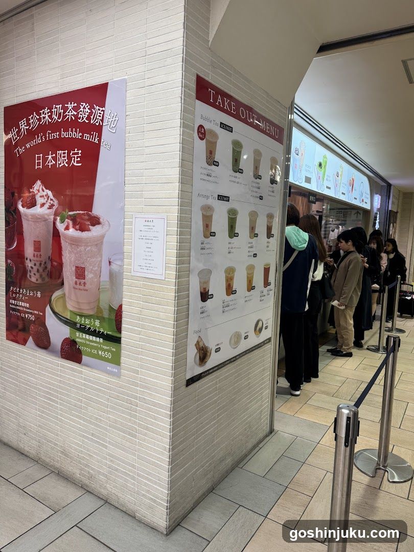 Bubble Tea Shop Interior and Signage
