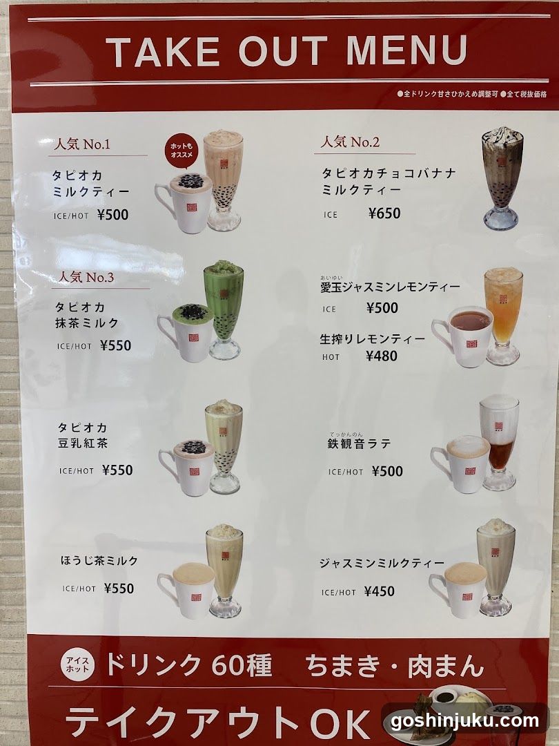 Take Out Menu