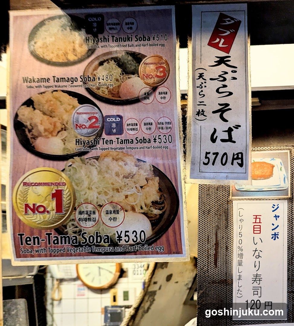 Soba Menu Board