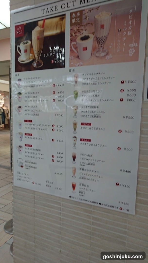 Take Out Menu Board