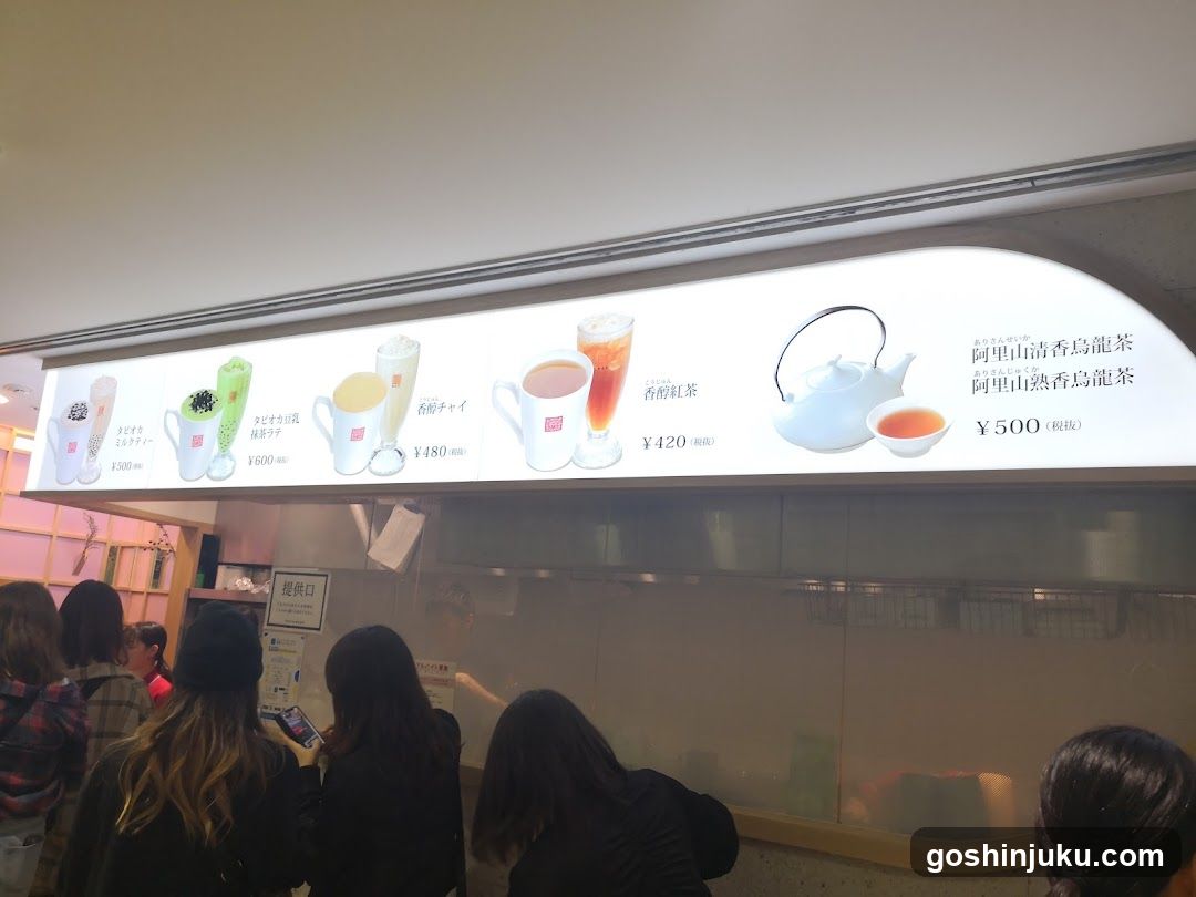 Beverage Menu Display