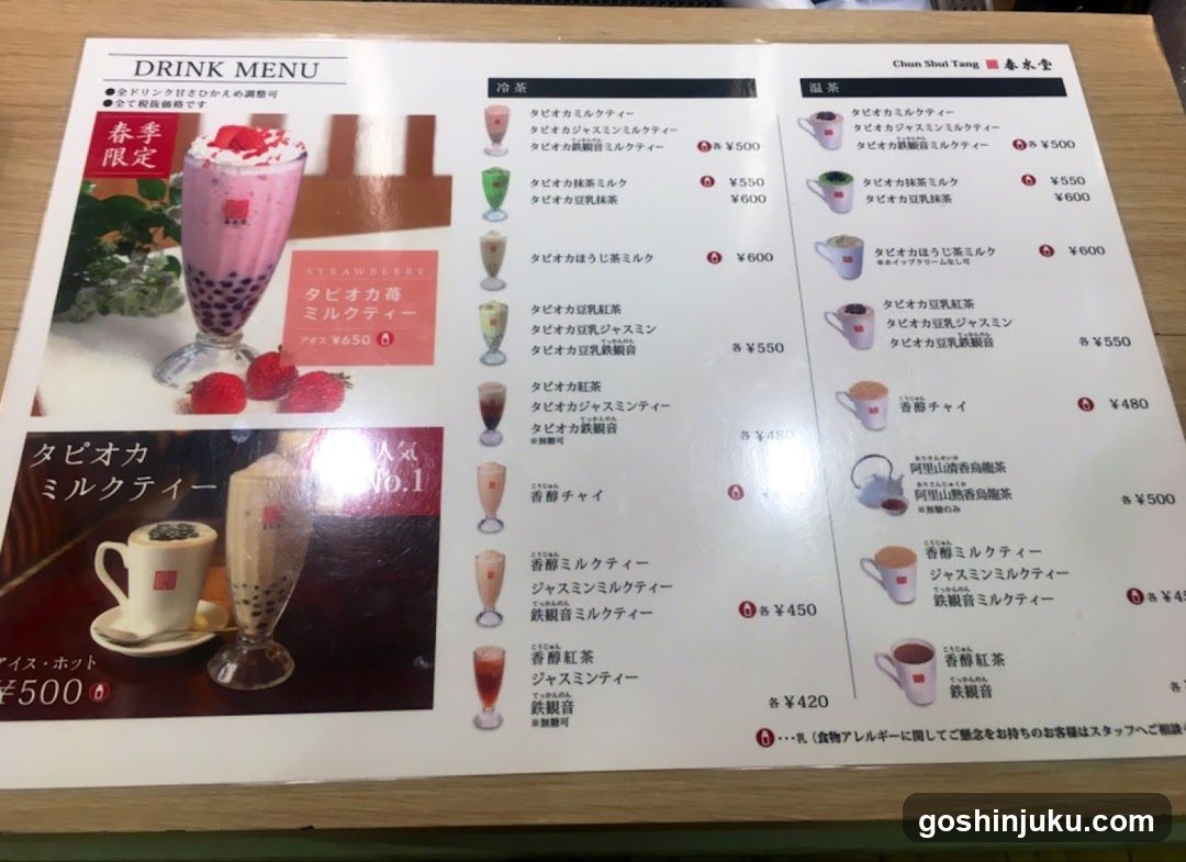 Drink Menu - Chun Shui Tang