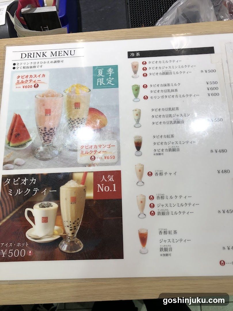 Tapioca Drink Menu