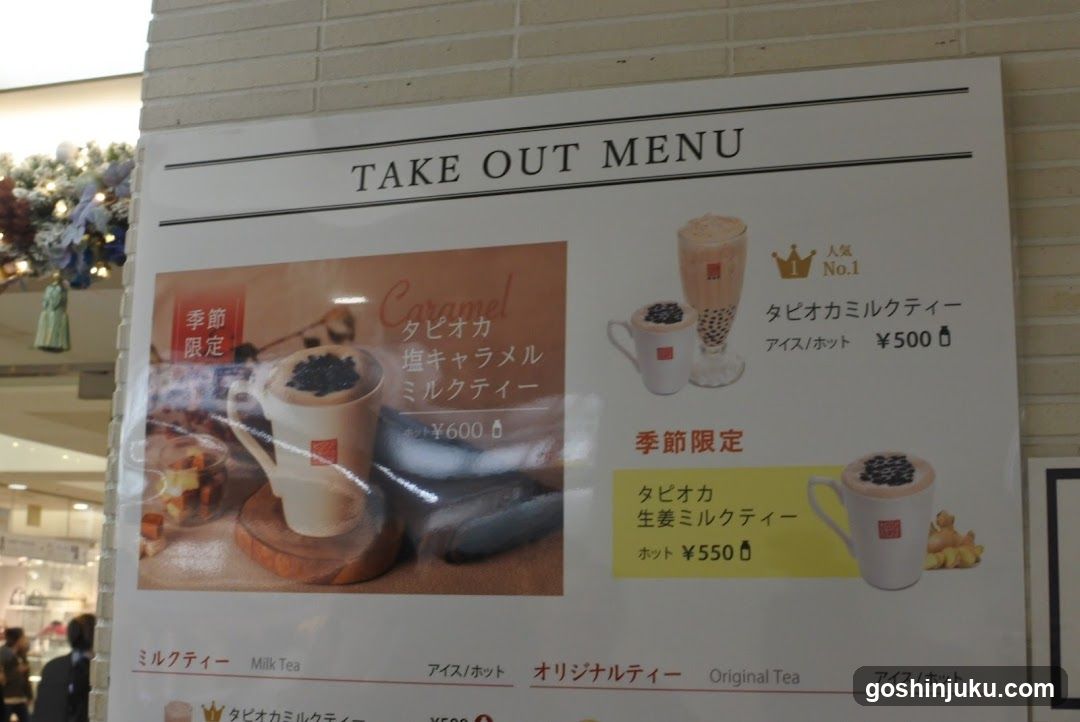 Take Out Menu