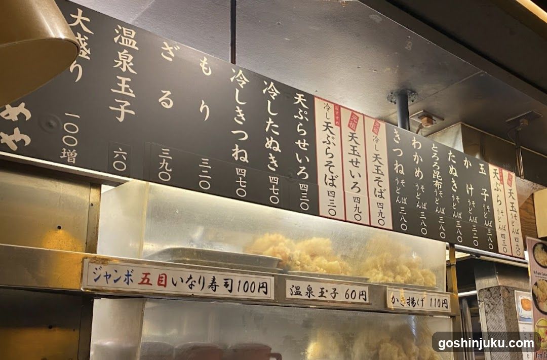 Japanese Food Menu Board